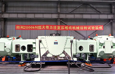 World's First Complete Set of 2000 kN Ultra-Large Thrust Reciprocating Compressor Successfully Developed!